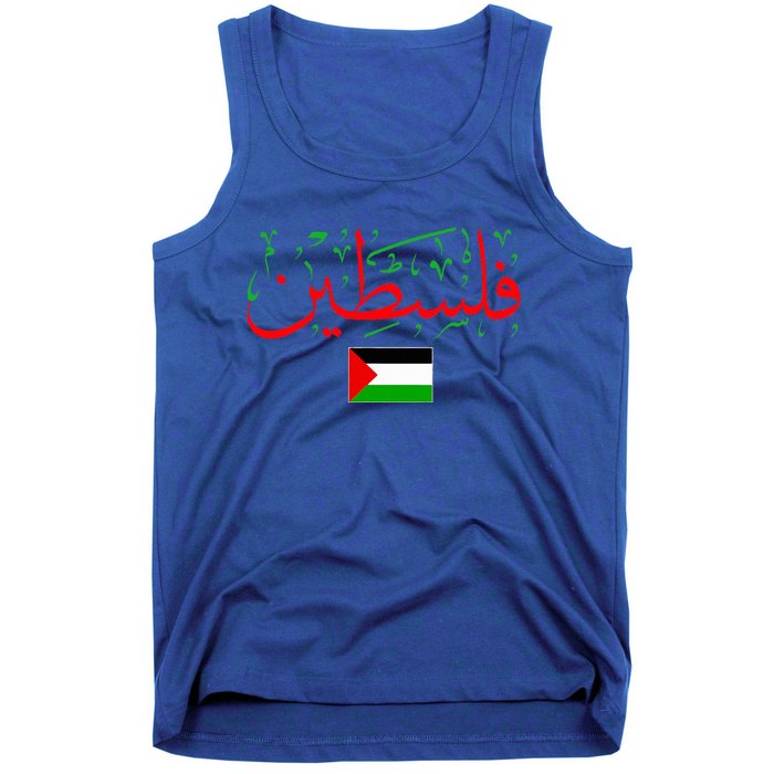 Free Palestine Arabic support Palestine and Gaza Jerusalem Tank Top