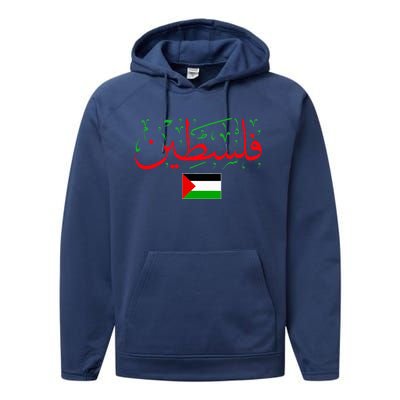 Free Palestine Arabic support Palestine and Gaza Jerusalem Performance Fleece Hoodie