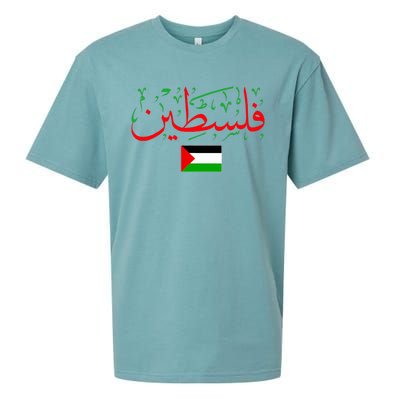 Free Palestine Arabic support Palestine and Gaza Jerusalem Sueded Cloud Jersey T-Shirt