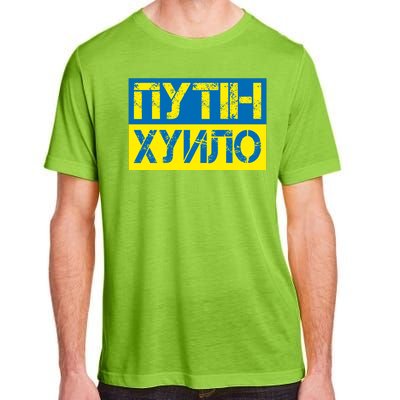 Funny Putin Dickhead Ukrainian Flag Stand With Ukraine Adult ChromaSoft Performance T-Shirt