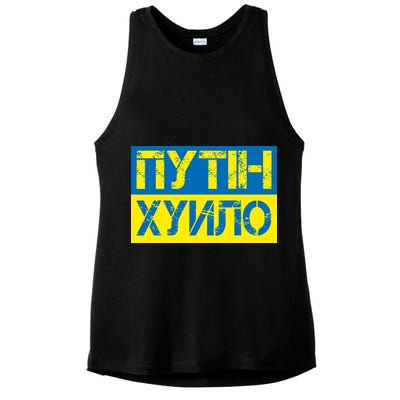 Funny Putin Dickhead Ukrainian Flag Stand With Ukraine Ladies PosiCharge Tri-Blend Wicking Tank