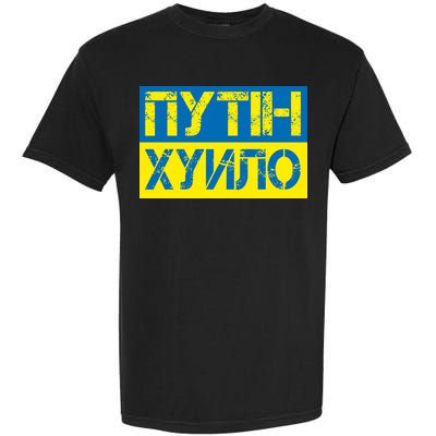 Funny Putin Dickhead Ukrainian Flag Stand With Ukraine Garment-Dyed Heavyweight T-Shirt