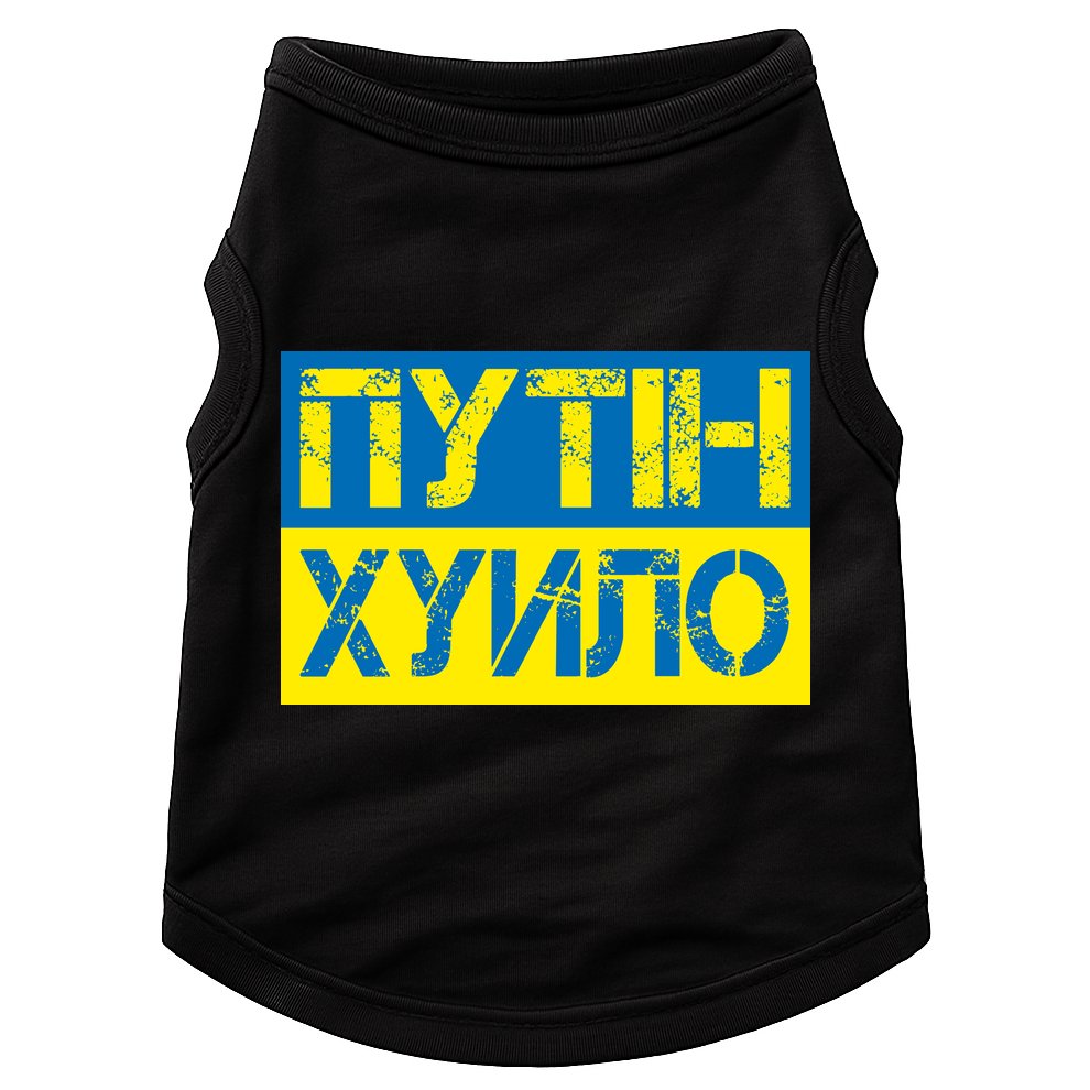 Funny Putin Dickhead Ukrainian Flag Stand With Ukraine Doggie Tank