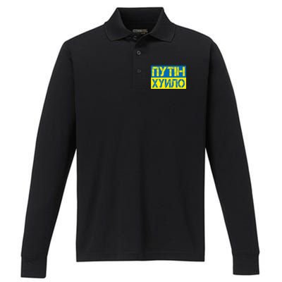 Funny Putin Dickhead Ukrainian Flag Stand With Ukraine Performance Long Sleeve Polo