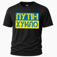 Funny Putin Dickhead Ukrainian Flag Stand With Ukraine Cooling Performance Crew T-Shirt