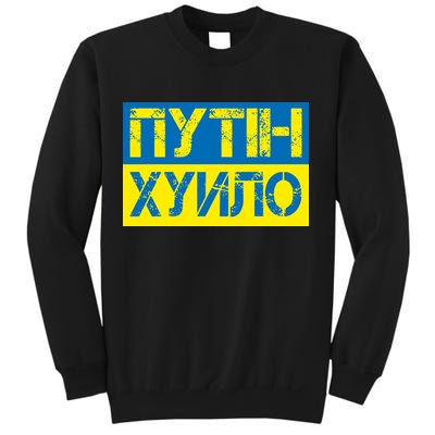 Funny Putin Dickhead Ukrainian Flag Stand With Ukraine Sweatshirt
