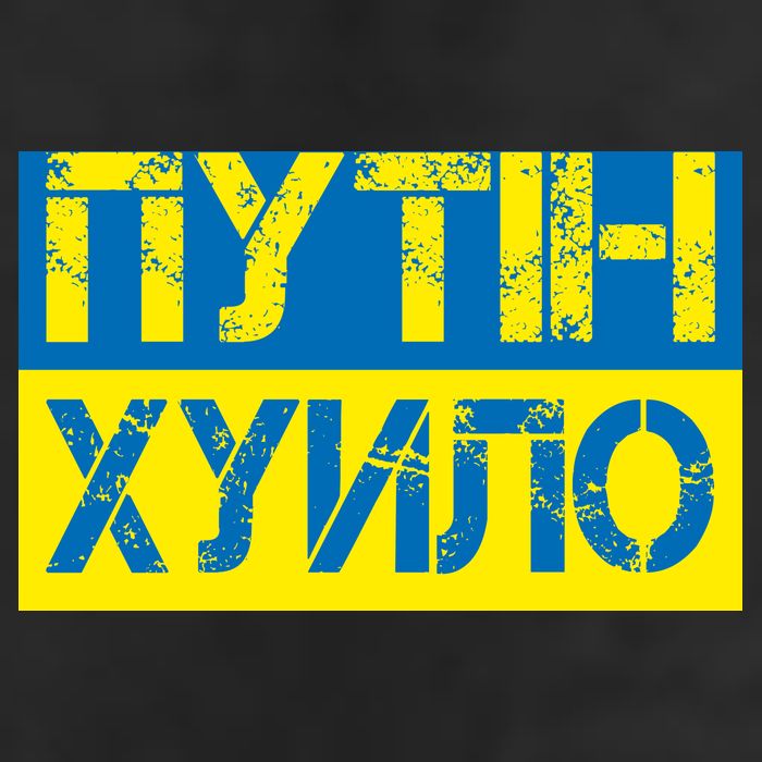 Funny Putin Dickhead Ukrainian Flag Stand With Ukraine Adult Drive Performance Visor