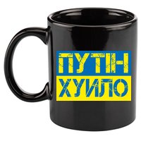 Funny Putin Dickhead Ukrainian Flag Stand With Ukraine 11oz C Handle Ceramic Mug