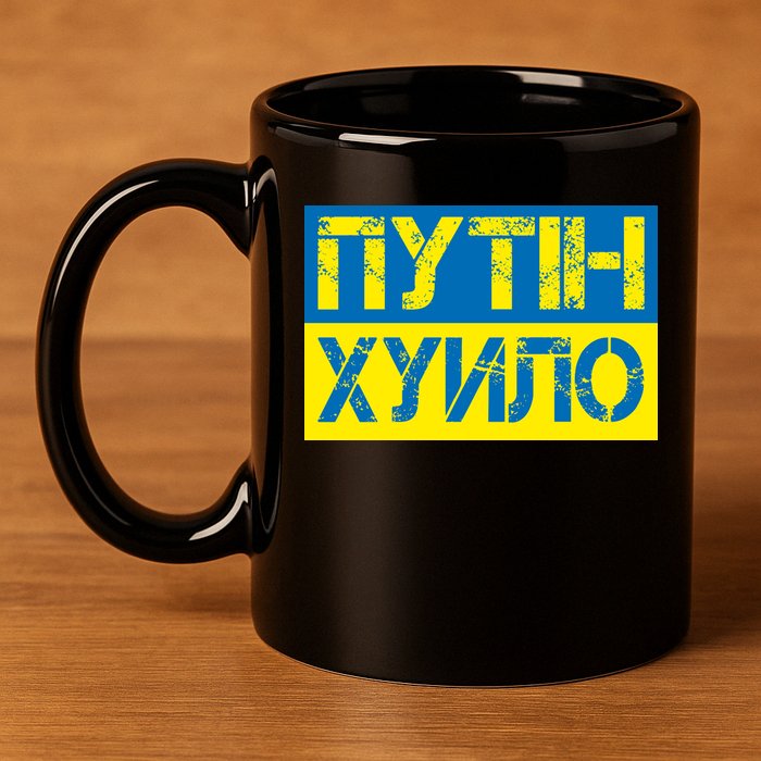 Funny Putin Dickhead Ukrainian Flag Stand With Ukraine 11oz C Handle Ceramic Mug