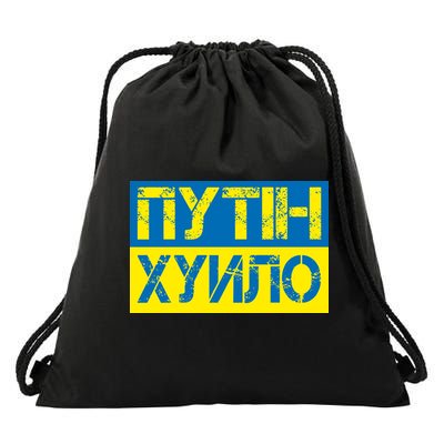 Funny Putin Dickhead Ukrainian Flag Stand With Ukraine Drawstring Bag