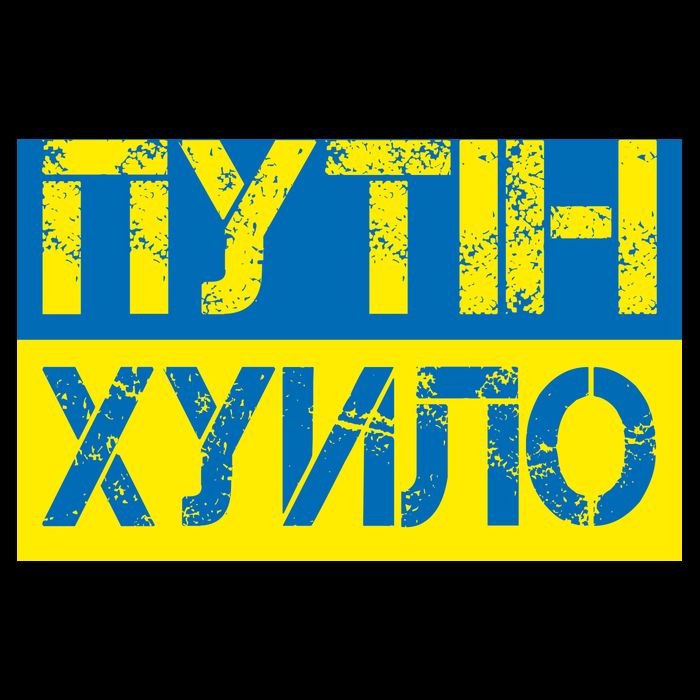 Funny Putin Dickhead Ukrainian Flag Stand With Ukraine 16 in Basic Backpack