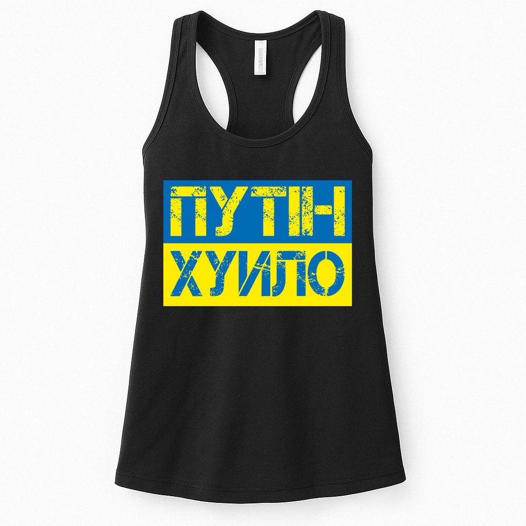 Funny Putin Dickhead Ukrainian Flag Stand With Ukraine Womens Tank Top
