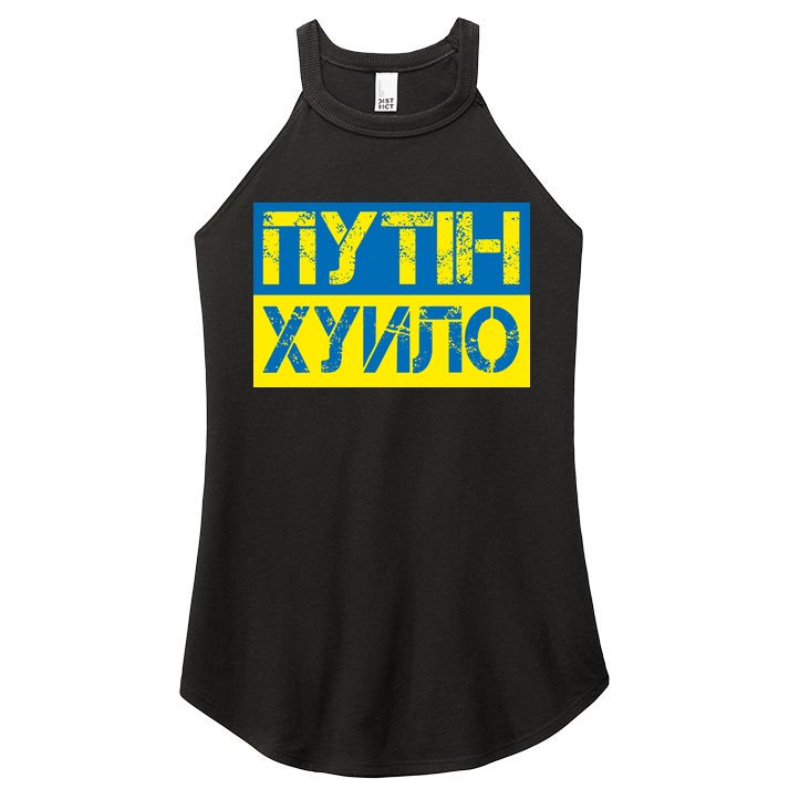 Funny Putin Dickhead Ukrainian Flag Stand With Ukraine Women's Perfect Tri Rocker Tank