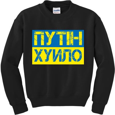 Funny Putin Dickhead Ukrainian Flag Stand With Ukraine Kids Sweatshirt