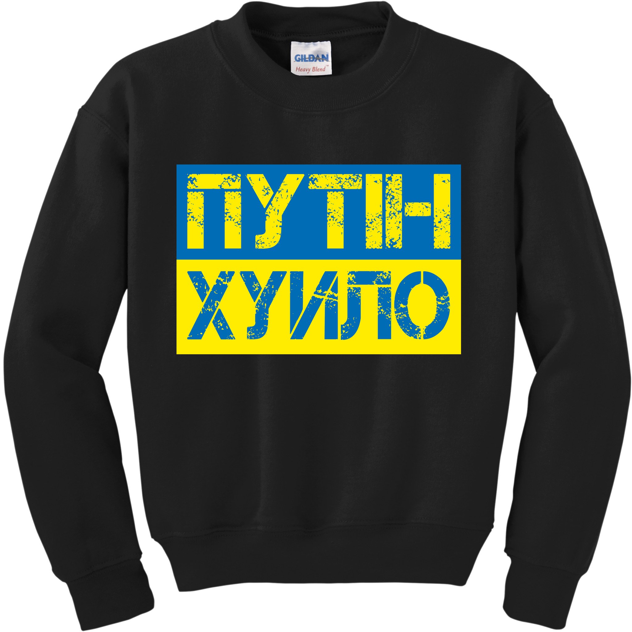 Funny Putin Dickhead Ukrainian Flag Stand With Ukraine Kids Sweatshirt