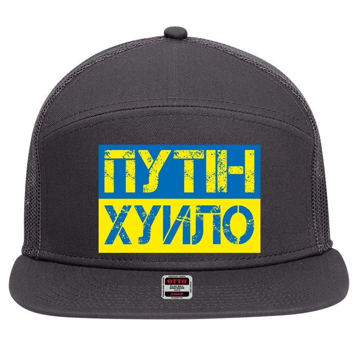 Funny Putin Dickhead Ukrainian Flag Stand With Ukraine 7 Panel Mesh Trucker Snapback Hat