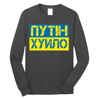 Funny Putin Dickhead Ukrainian Flag Stand With Ukraine Long Sleeve Shirt