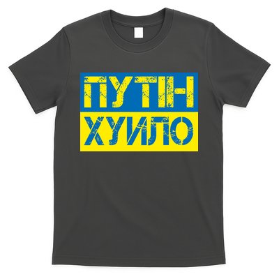 Funny Putin Dickhead Ukrainian Flag Stand With Ukraine T-Shirt