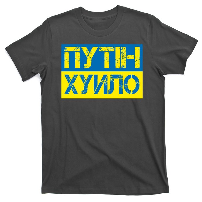 Funny Putin Dickhead Ukrainian Flag Stand With Ukraine T-Shirt