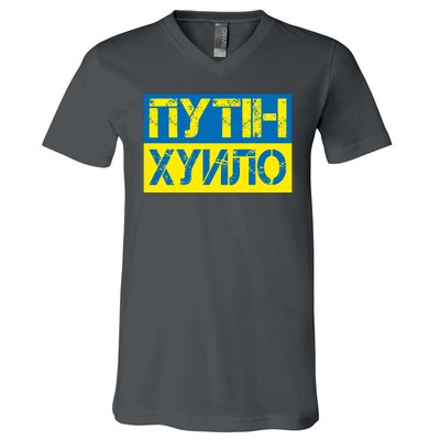 Funny Putin Dickhead Ukrainian Flag Stand With Ukraine V-Neck T-Shirt