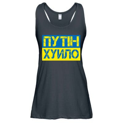 Funny Putin Dickhead Ukrainian Flag Stand With Ukraine Ladies Essential Flowy Tank