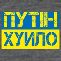 Funny Putin Dickhead Ukrainian Flag Stand With Ukraine Flatbill Hat