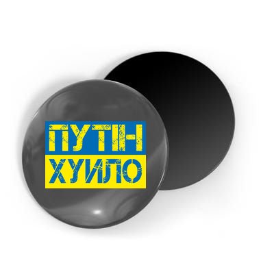 Funny Putin Dickhead Ukrainian Flag Stand With Ukraine Magnet