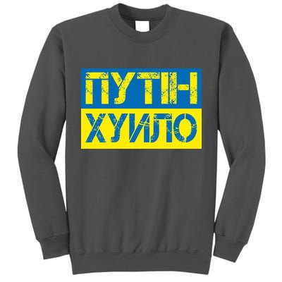 Funny Putin Dickhead Ukrainian Flag Stand With Ukraine Tall Sweatshirt