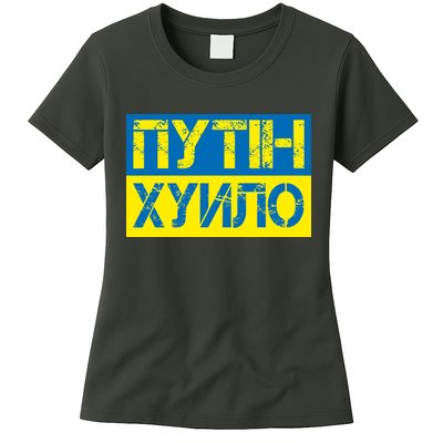 Funny Putin Dickhead Ukrainian Flag Stand With Ukraine Womens T-Shirt