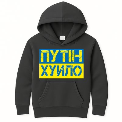 Funny Putin Dickhead Ukrainian Flag Stand With Ukraine Kids Hoodie