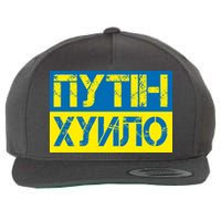 Funny Putin Dickhead Ukrainian Flag Stand With Ukraine Wool Snapback Cap