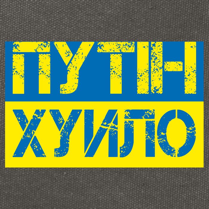 Funny Putin Dickhead Ukrainian Flag Stand With Ukraine Cotton Canvas Backpack