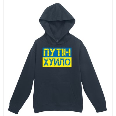 Funny Putin Dickhead Ukrainian Flag Stand With Ukraine Urban Pullover Hoodie