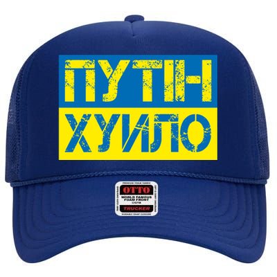 Funny Putin Dickhead Ukrainian Flag Stand With Ukraine High Crown Mesh Back Trucker Hat