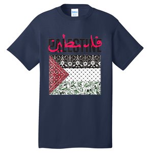 Free Palestine Free Gaza Flag Tall T-Shirt