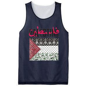 Free Palestine Free Gaza Flag Mesh Reversible Basketball Jersey Tank