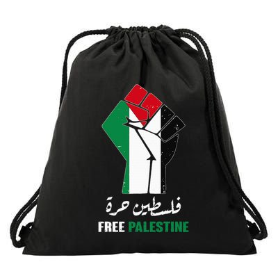 Free Palestine Free Gaza Palestinians lives matter Drawstring Bag