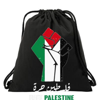 Free Palestine Free Gaza Palestinians lives matter Drawstring Bag