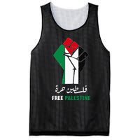 Free Palestine Free Gaza Palestinians lives matter Mesh Reversible Basketball Jersey Tank