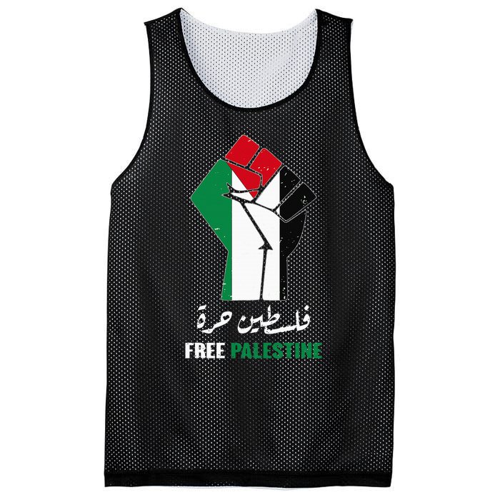 Free Palestine Free Gaza Palestinians lives matter Mesh Reversible Basketball Jersey Tank