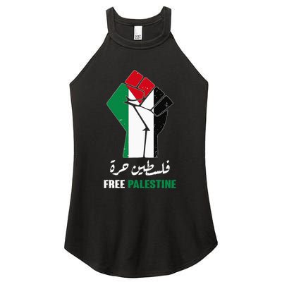 Free Palestine Free Gaza Palestinians lives matter Women's Perfect Tri Rocker Tank