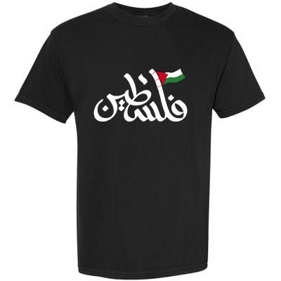 Free Palestine Flag Arabic Support Gaza Palestinian Human Garment-Dyed Heavyweight T-Shirt