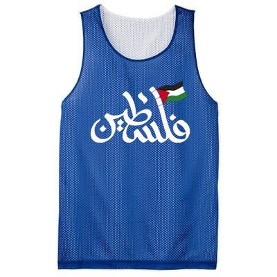 Free Palestine Flag Arabic Support Gaza Palestinian Human Mesh Reversible Basketball Jersey Tank