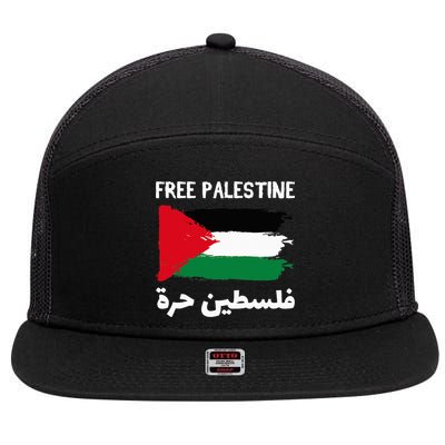 FREE PALESTINE Flag ARABIC Free Gaza Jerusalem Mosque 7 Panel Mesh Trucker Snapback Hat