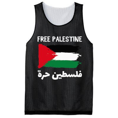 FREE PALESTINE Flag ARABIC Free Gaza Jerusalem Mosque Mesh Reversible Basketball Jersey Tank