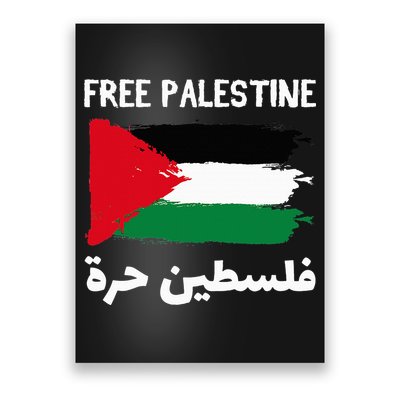 FREE PALESTINE Flag ARABIC Free Gaza Jerusalem Mosque Poster