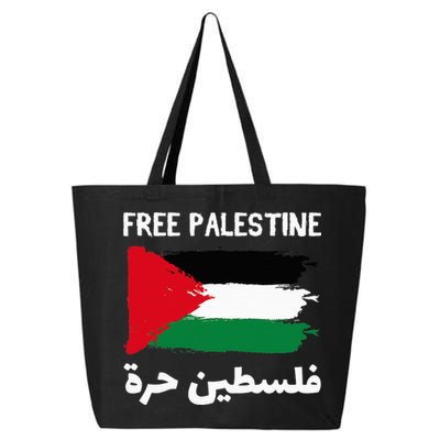 FREE PALESTINE Flag ARABIC Free Gaza Jerusalem Mosque 25L Jumbo Tote