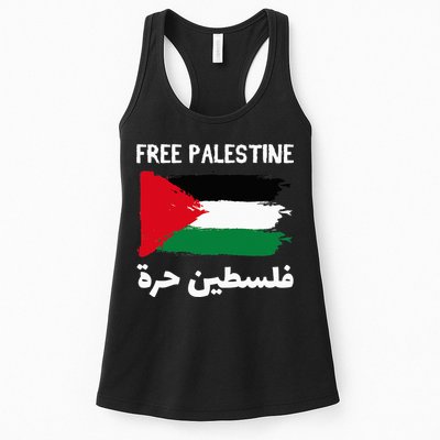FREE PALESTINE Flag ARABIC Free Gaza Jerusalem Mosque Womens Tank Top