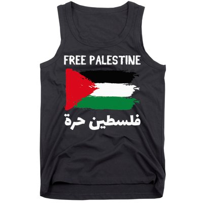 FREE PALESTINE Flag ARABIC Free Gaza Jerusalem Mosque Tank Top
