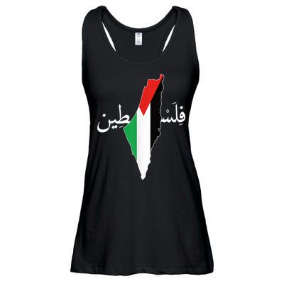 Free Palestine Ladies Essential Flowy Tank
